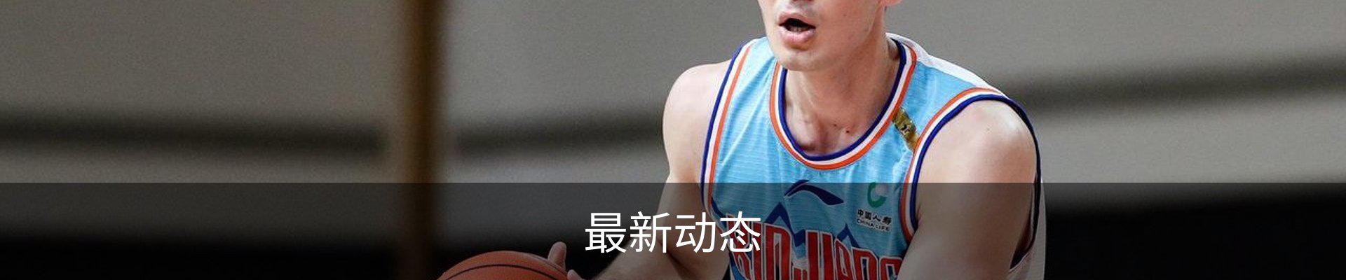 最新动态